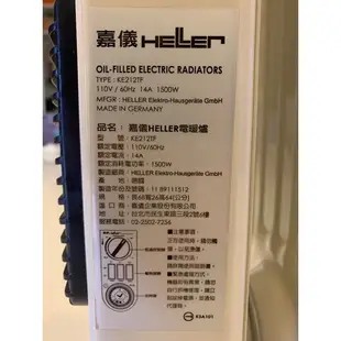 Heller德國嘉儀12葉片機械式電暖器