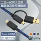 UniSync Type-C/USB to Lightning 二合一60W大功率急速快充傳輸線 藍
