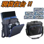 PS4 主機包 PS4 PRO 手提包 收納包 側背包 單肩包 旅行包 防撞包 遊戲機包 旅行背包 包包 SONY