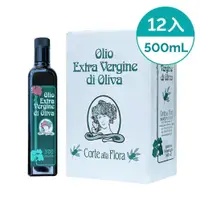 在飛比找PChome24h購物優惠-12入箱購組｜Olio 歐莉｜特級初榨冷壓橄欖油｜義大利原裝