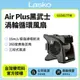 【美國 Lasko】AirSmart黑武士渦輪循環風扇 U15617TW