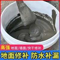 在飛比找樂天市場購物網優惠-補水泥地坑填坑補洞補坑地面裂縫補修膏速干散裝白水泥家用快干