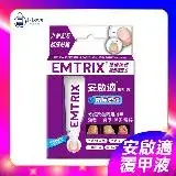 在飛比找遠傳friDay購物精選優惠-【J-LOVE】Emtrix安啟適 覆甲液 10ml