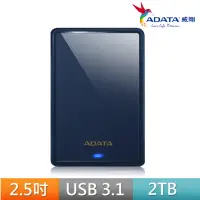 在飛比找momo購物網優惠-【ADATA 威剛】HV620S 2TB 2.5吋行動硬碟