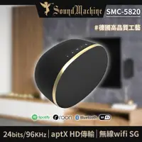 在飛比找ETMall東森購物網優惠-【Sound Machine】 SMC-5820 無線Wi-