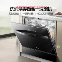 在飛比找Yahoo!奇摩拍賣優惠-萬家樂EQ033洗碗機嵌入式全自動8套餐具洗凈烘干存儲一體式