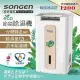 【日本 SONGEN 松井】節能清淨除溼機(SG-112DHX)