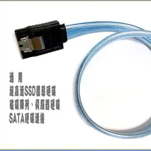 sata3.0 6G傳輸線100CM~排線 +彈片 7P7P~傳輸速率6G/s適高速SSD磁碟陣列SATA硬碟連接(SQ2085)