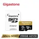 【綠蔭-免運】Gigastone microSDXC UHS - I U3 A2(V30) 256G記憶卡(附轉卡)