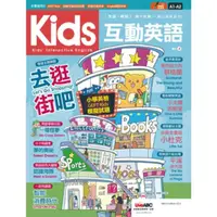 在飛比找momo購物網優惠-【MyBook】Kids互動英語 4(電子書)