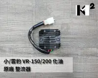 在飛比找Yahoo!奇摩拍賣優惠-材料王⭐哈特佛 小雲豹.雲豹.VR150.VR200.MIN