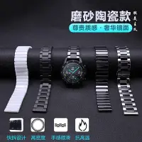 在飛比找Yahoo!奇摩拍賣優惠-三星手錶陶瓷錶帶galaxy watch 5/4/class