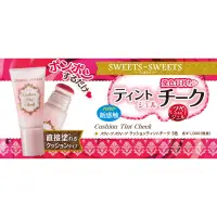 在飛比找蝦皮購物優惠-日本帶回現貨💕日本開架少女彩妝sweets-sweets 氣