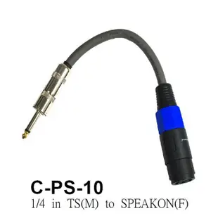 Stander C-PS 台灣製 6.3mm 單聲道公頭 母頭 轉 Speakon 公頭 母頭 音源 (10折)