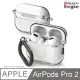 【Ringke】Apple AirPods Pro 2 [Hinge 透明防摔保護殼（附登山扣）