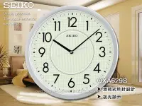 在飛比找Yahoo!奇摩拍賣優惠-CASIO手錶專賣店 國隆 SEIKO掛鐘_精工QXA629