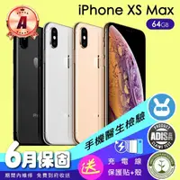 在飛比找momo購物網優惠-【Apple】A級福利品 iPhone Xs Max 64G