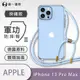 【O-ONE】【APPLE IPhone13 Pro Max】軍功Ⅱ掛繩殼 TPU編織掛繩手機殼 編織 掛繩殼 背帶殼 斜背殼 防摔手機殼掛繩殼