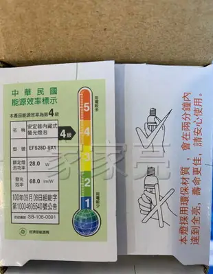 (A Light) 寶島之光 28W E27 電子式 高功率 螺旋省電燈泡 三波長 螺旋燈泡 省電 白光 黃光 110V