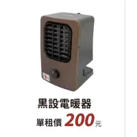 在飛比找蝦皮購物優惠-【過露客】黑設 電暖器 非煤油爐 瓦斯暖爐 聲寶 帳篷內可使