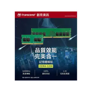 Transcend 創見 32GB JetRam DDR4 3200 桌上型記憶體