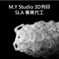 在飛比找蝦皮購物優惠-M.Y.Studio 代客3D列印服務 百萬機台平民價格！（