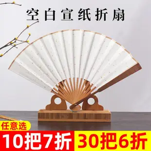 古風折扇中國風書法題字國畫繪畫空白灑金宣紙扇子男女式隨身紙扇