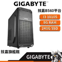 在飛比找蝦皮商城優惠-Gigabyte技嘉 I3 四核【初鷹】I3-10105/8