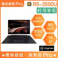 在飛比找蝦皮購物優惠-【龍哥筆電 Pro】MERCURY 360 YS14AP-6