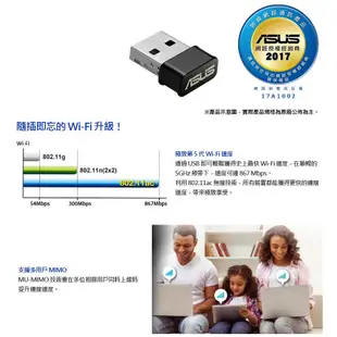 華碩 ASUS USB-AC53 NANO 雙頻無線網卡 [富廉網]