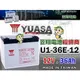 ☼ 台中苙翔電池 ►臺灣湯淺深循環電池YUASA U1-36E-12 放電專用循環長壽命 U1-36 四輪老人代步車電池