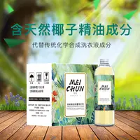 在飛比找淘寶網優惠-【官方正品】每純洗衣液茶樹精油瓶裝殺菌除蟎美純強效去汙去漬