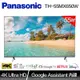 Panasonic 國際牌55吋 4K LED Google TV 智慧聯網顯示器(TH-55MX650W)