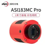 在飛比找露天拍賣優惠-ZWO ASI183MC Pro彩色天文相機 1畫幅 USB