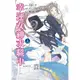 『ACE動漫』東立漫畫 幸運女神求職中 (第1-2集) // 全新未拆