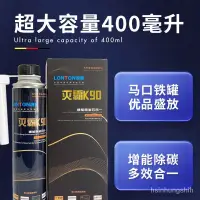 在飛比找蝦皮商城精選優惠-🔥正品免運🔥滅霸K90燃油寶原液塔尖品質除碳增能強效高含量大