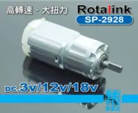 在飛比找Yahoo奇摩拍賣-7-11運費0元優惠優惠-SP-2928 減速電機 DC.3v6v12v18v 慢速馬