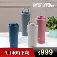 在飛比找森森購物網優惠-買一送一【CookPower鍋寶】真空陶瓷手提雙飲杯860m