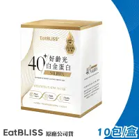 在飛比找Yahoo奇摩購物中心優惠-【Eatbliss 益比喜】S702PRO 好齡光白金蛋白健