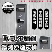 在飛比找Yahoo!奇摩拍賣優惠-INPHIC-垃圾桶 大垃圾桶 大型垃圾桶 不鏽鋼垃圾桶 戶