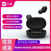 在飛比找蝦皮購物優惠-✟✤小米紅米Redmi AirDots 2真無線藍牙耳機運動