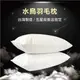 寢居樂台灣製 天然水鳥羽毛枕(1入) 五星級飯店指定 羽絨枕 雙層布套防絨跑出【膨鬆、吸濕】