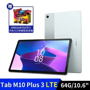 【Lenovo 聯想】 Tab M10 Plus 第3代 LTE版 10.61吋 (4G/64G)