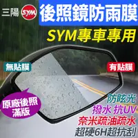 在飛比找蝦皮購物優惠-三陽SYM KRN SL JET S SR CLBCU MM