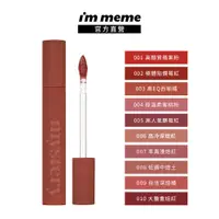 在飛比找PChome24h購物優惠-【I’M MEME】我愛心機好感乾燥唇萃