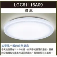 在飛比找松果購物優惠-【好商量】Panasonic 國際牌 LED 32.7W 遙