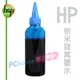 【HSP填充墨水】HP 藍色 100C.C. 奈米寫真填充墨水