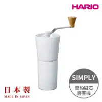 在飛比找博客來優惠-【HARIO】日本製 SIMPLY V60簡約磁石手搖磨豆機