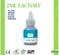 在飛比找PChome24h購物優惠-【INK FACTORY】BROTHER DYE INK 藍