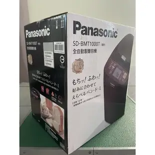 【Panasonic 國際牌】全自動變頻製麵包機    SD-BMT1000T(褐色)